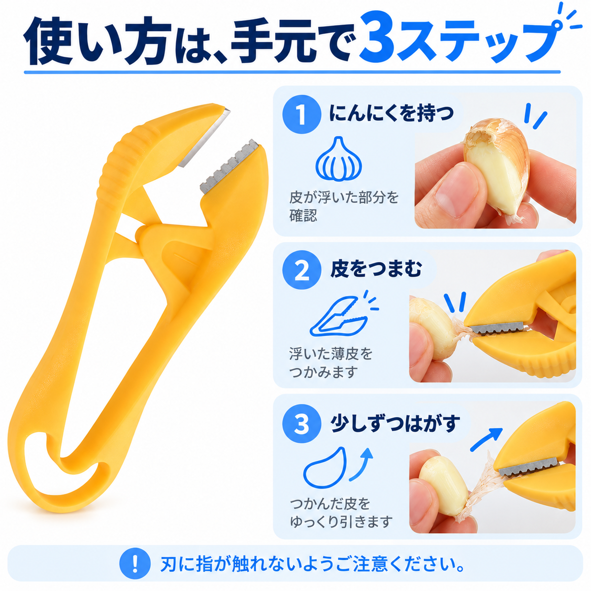 NMY ペリニン にんにく皮むきクリップ