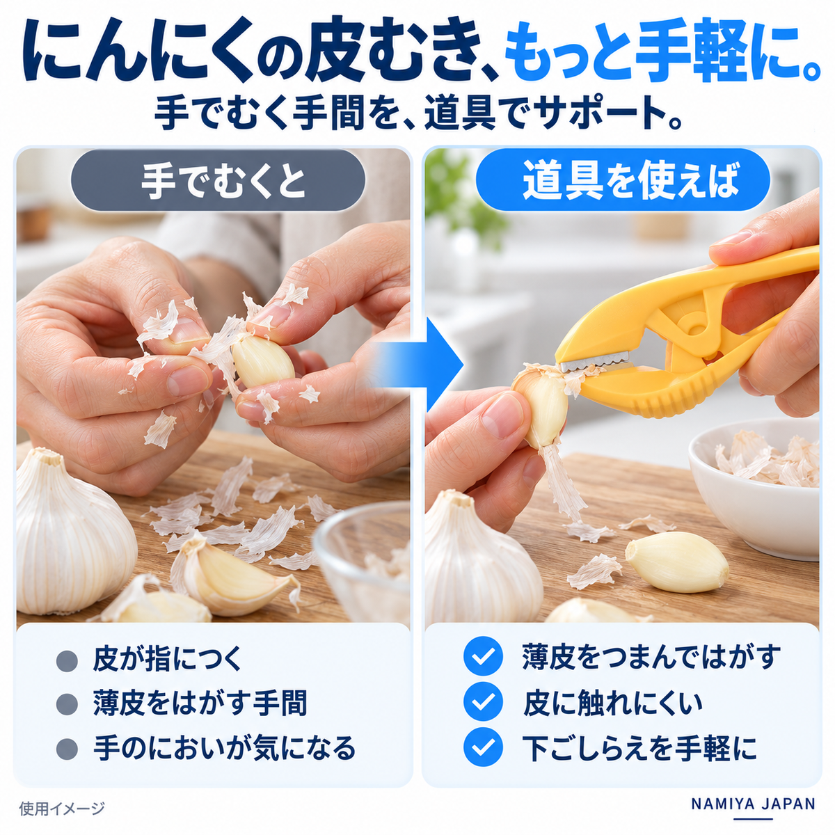 NMY ペリニン にんにく皮むきクリップ