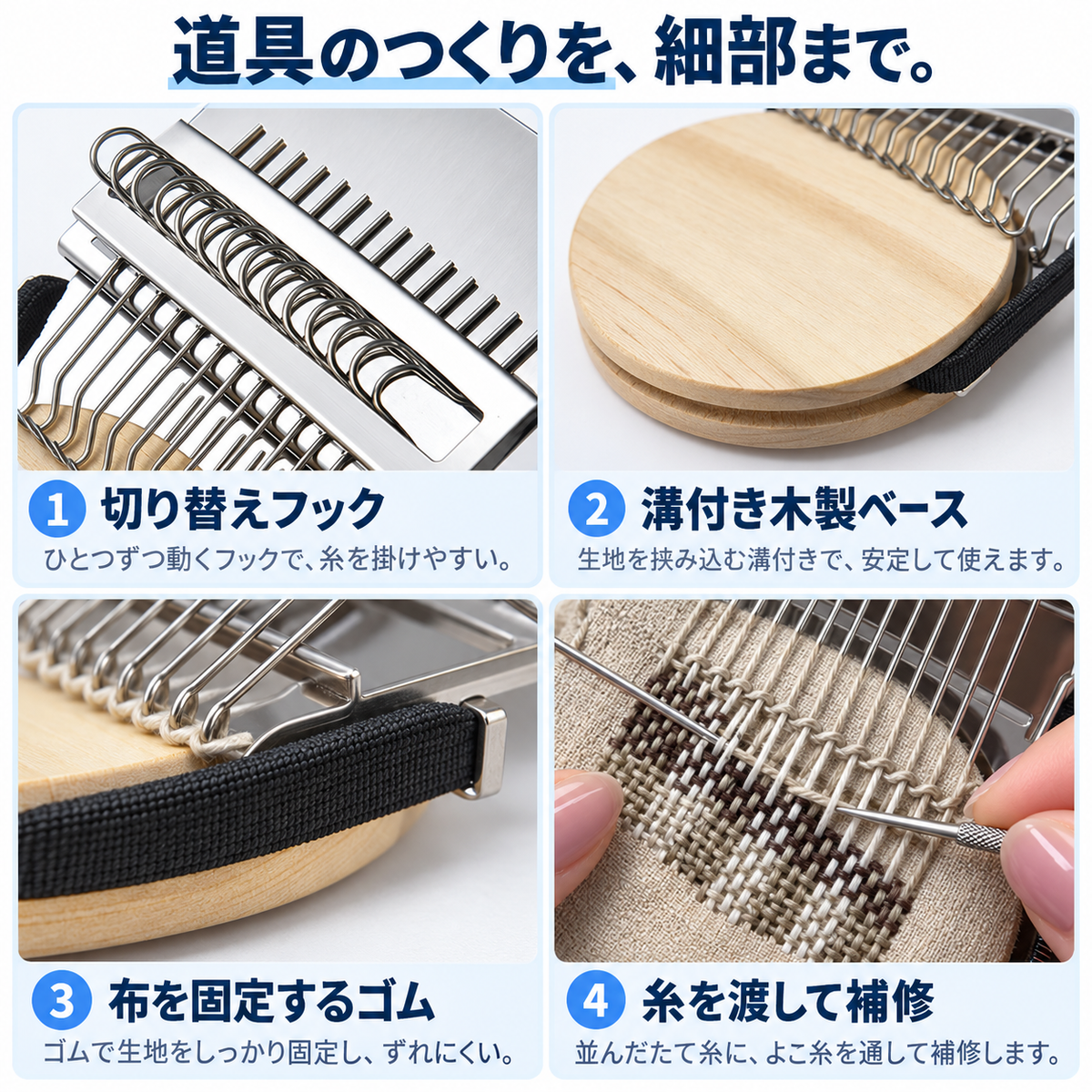 NMY パタオリ 服の穴を織って直すミニ織り機