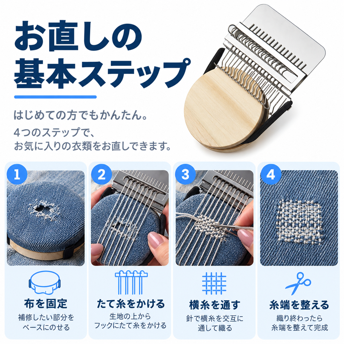NMY パタオリ 服の穴を織って直すミニ織り機
