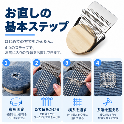 NMY パタオリ 服の穴を織って直すミニ織り機