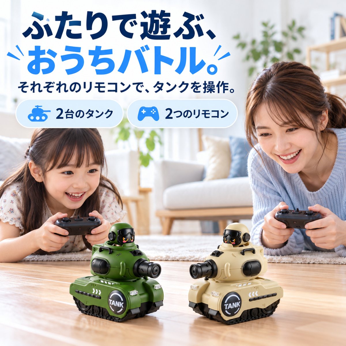 NMY ピュンタン 赤外線バトル戦車2台セット