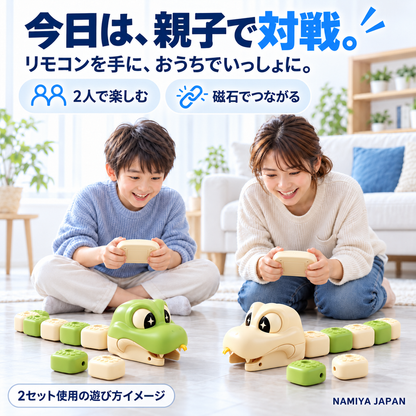 NMY パクニョロ 磁石でのびるヘビ対戦ラジコン