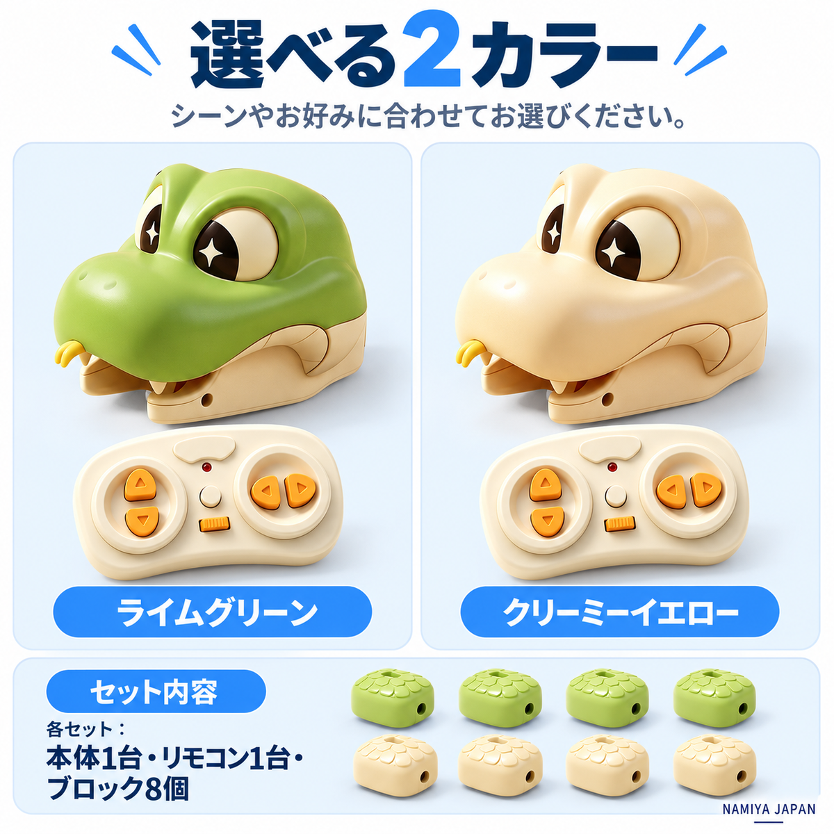 NMY パクニョロ 磁石でのびるヘビ対戦ラジコン