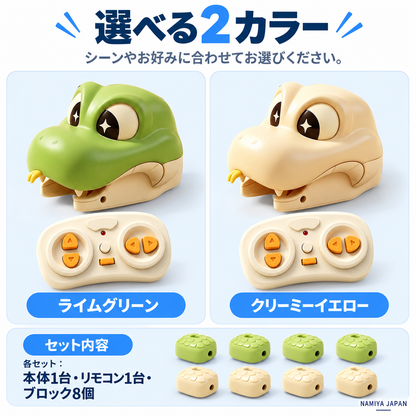 NMY パクニョロ 磁石でのびるヘビ対戦ラジコン