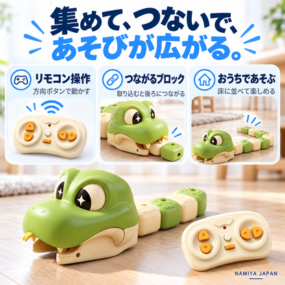 NMY パクニョロ 磁石でのびるヘビ対戦ラジコン
