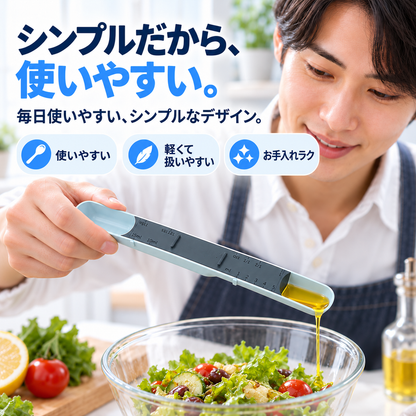 NMY スラサジ スライドで量れる計量スプーン