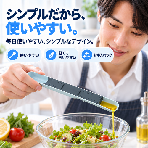 NMY スラサジ スライドで量れる計量スプーン