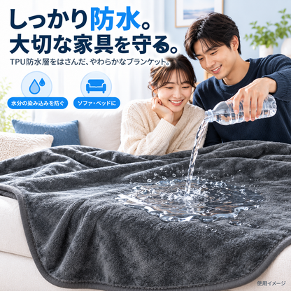 NMY フタリケット 防水毛布