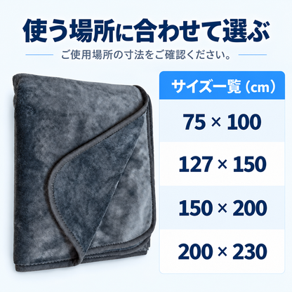 NMY フタリケット 防水毛布