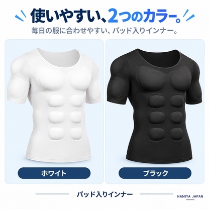 NMY キンモリ パッド入り筋肉インナー