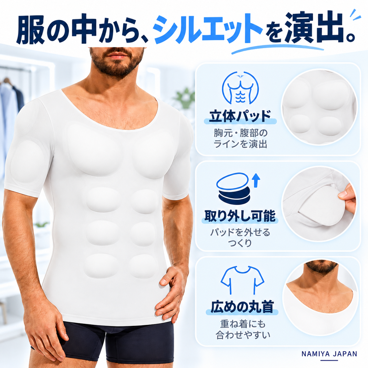 NMY キンモリ パッド入り筋肉インナー