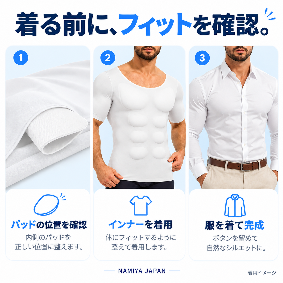 NMY キンモリ パッド入り筋肉インナー