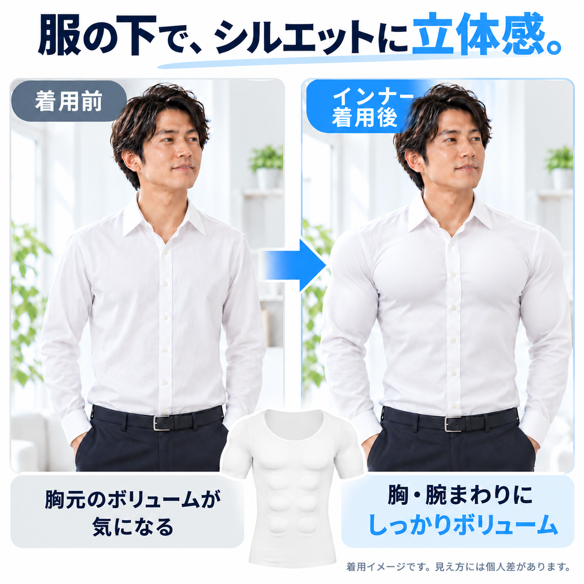 NMY キンモリ パッド入り筋肉インナー