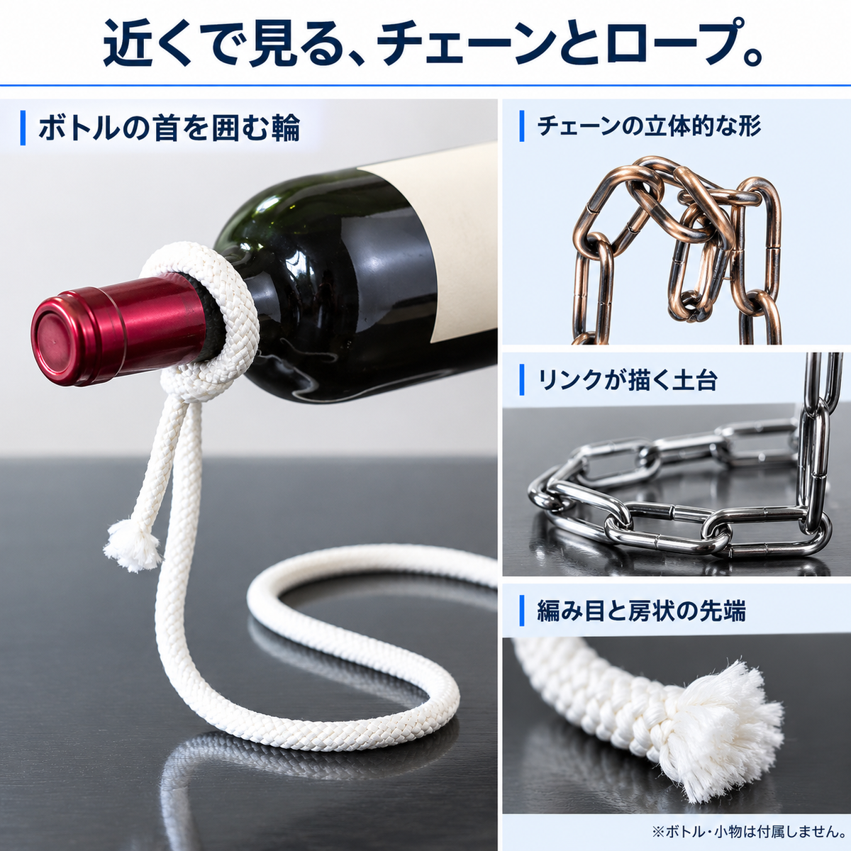 NMY ウキボト 宙に浮くワインホルダー
