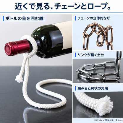 NMY ウキボト 宙に浮くワインホルダー
