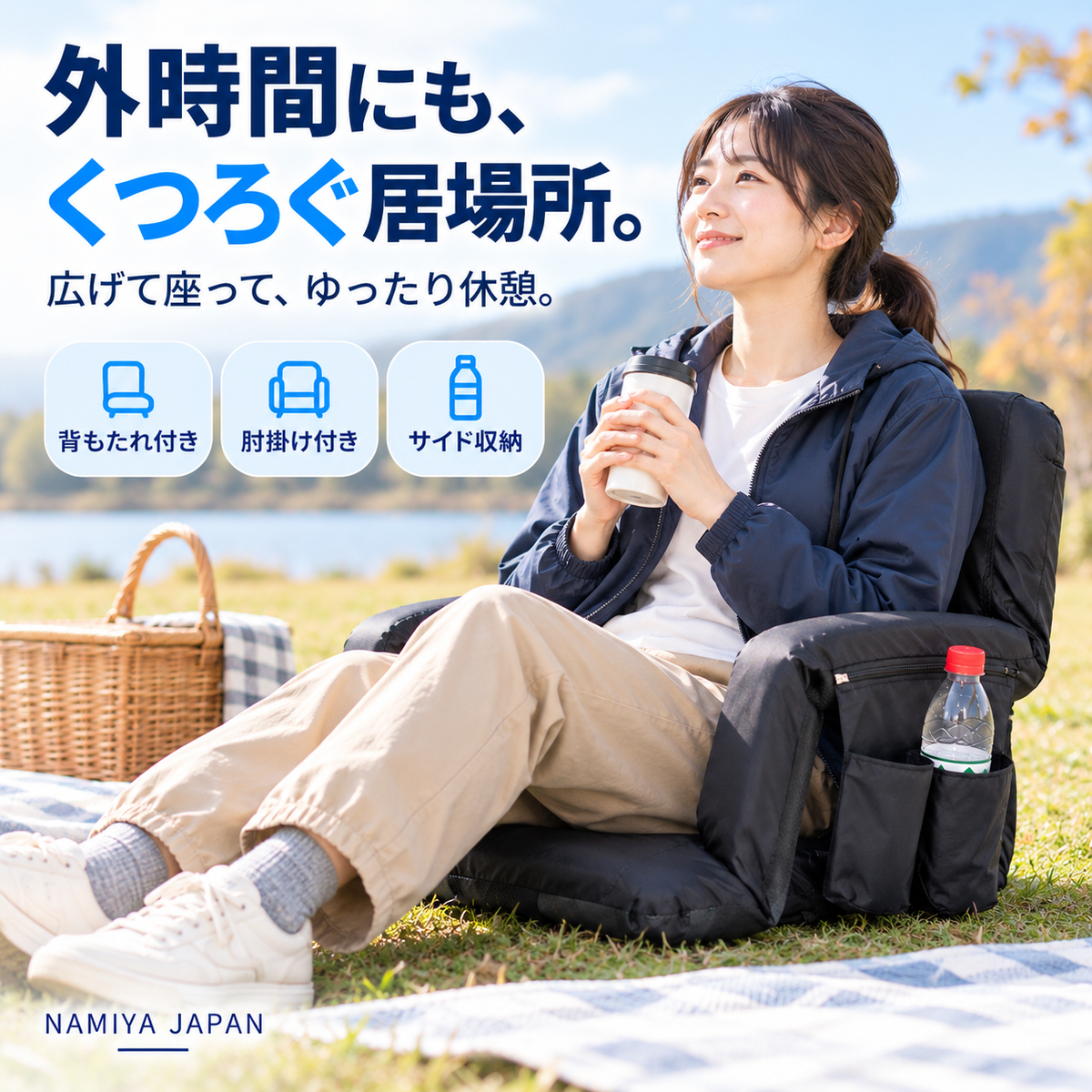 NMY ポカセキ 背もたれ付きスタジアムシート