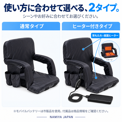 NMY ポカセキ 背もたれ付きスタジアムシート