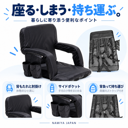 NMY ポカセキ 背もたれ付きスタジアムシート