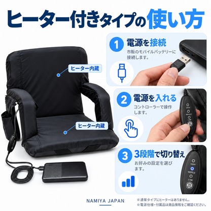 NMY ポカセキ 背もたれ付きスタジアムシート