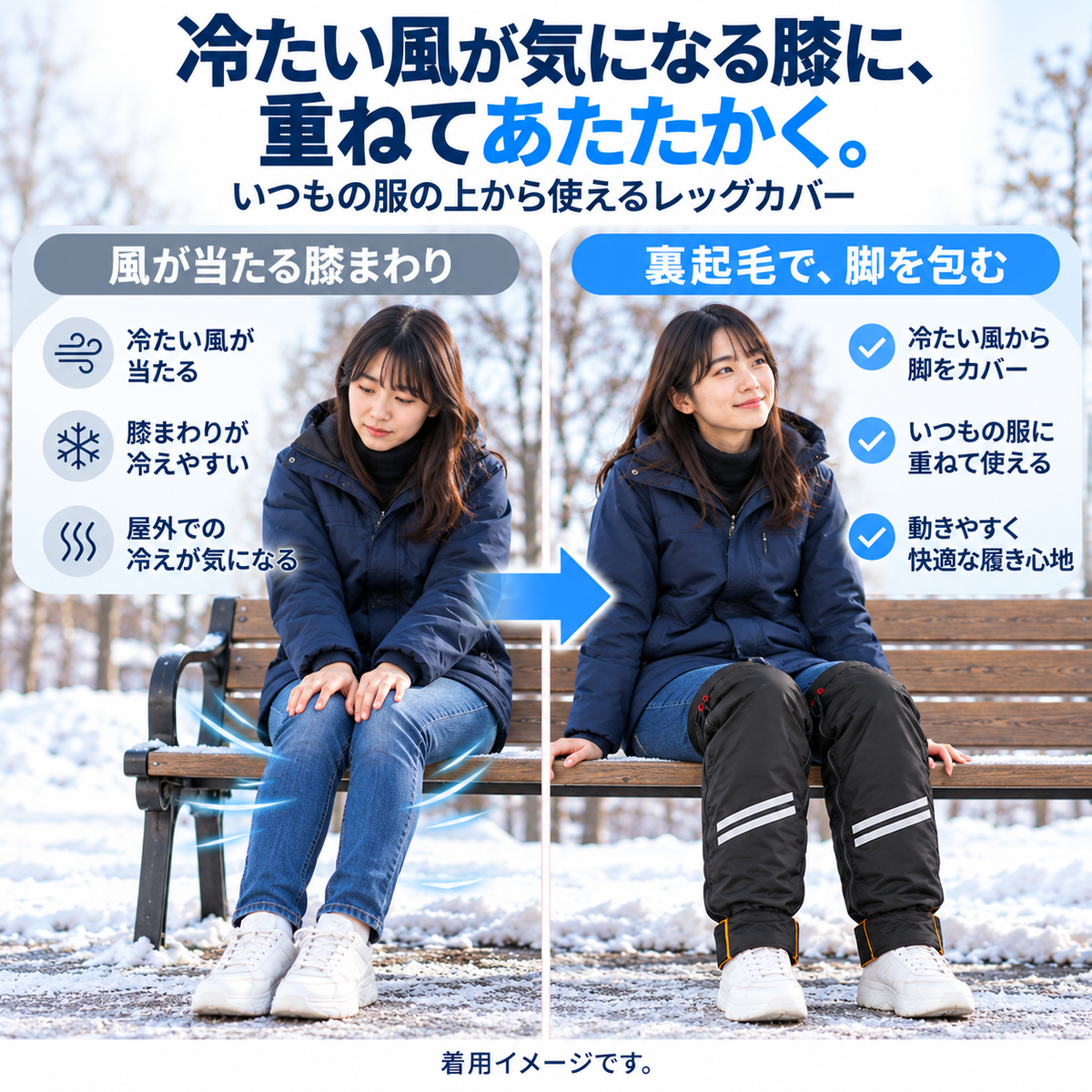 NMY アシヌク 裏起毛の防風レッグカバー