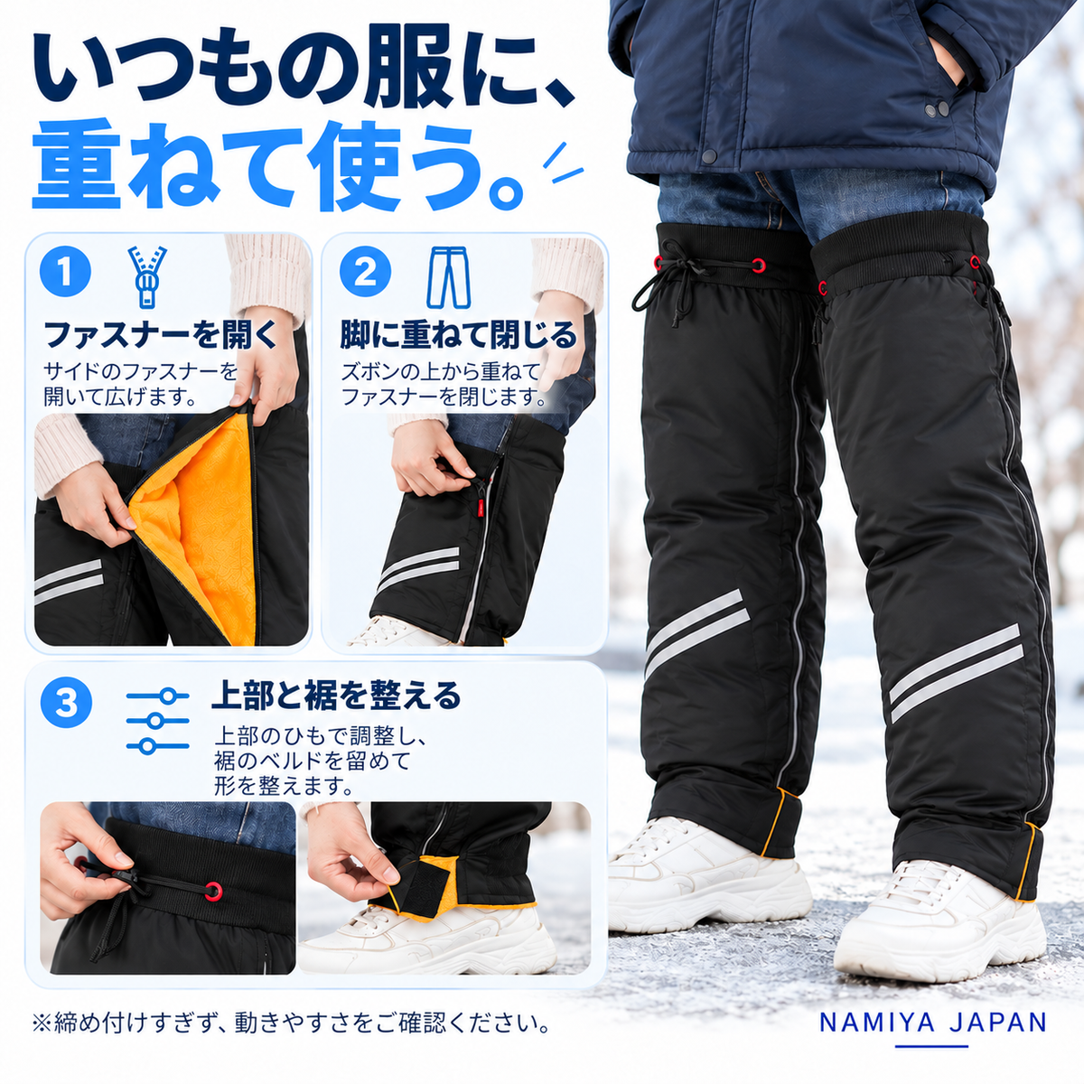 NMY アシヌク 裏起毛の防風レッグカバー