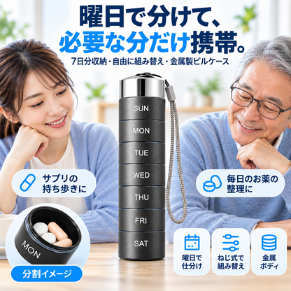 NMY ツムピル 7日分ピルケース