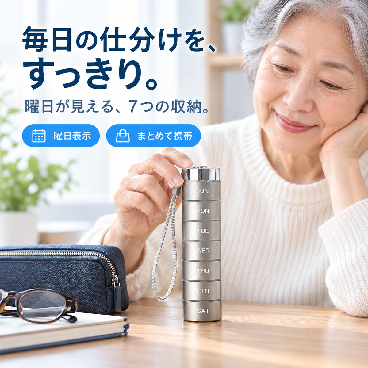 NMY ツムピル 7日分ピルケース