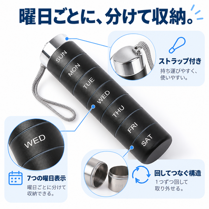 NMY ツムピル 7日分ピルケース