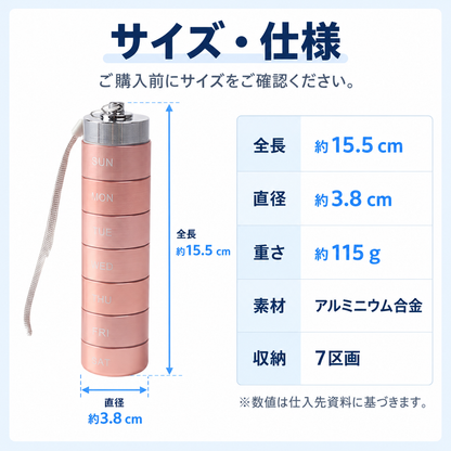 NMY ツムピル 7日分ピルケース