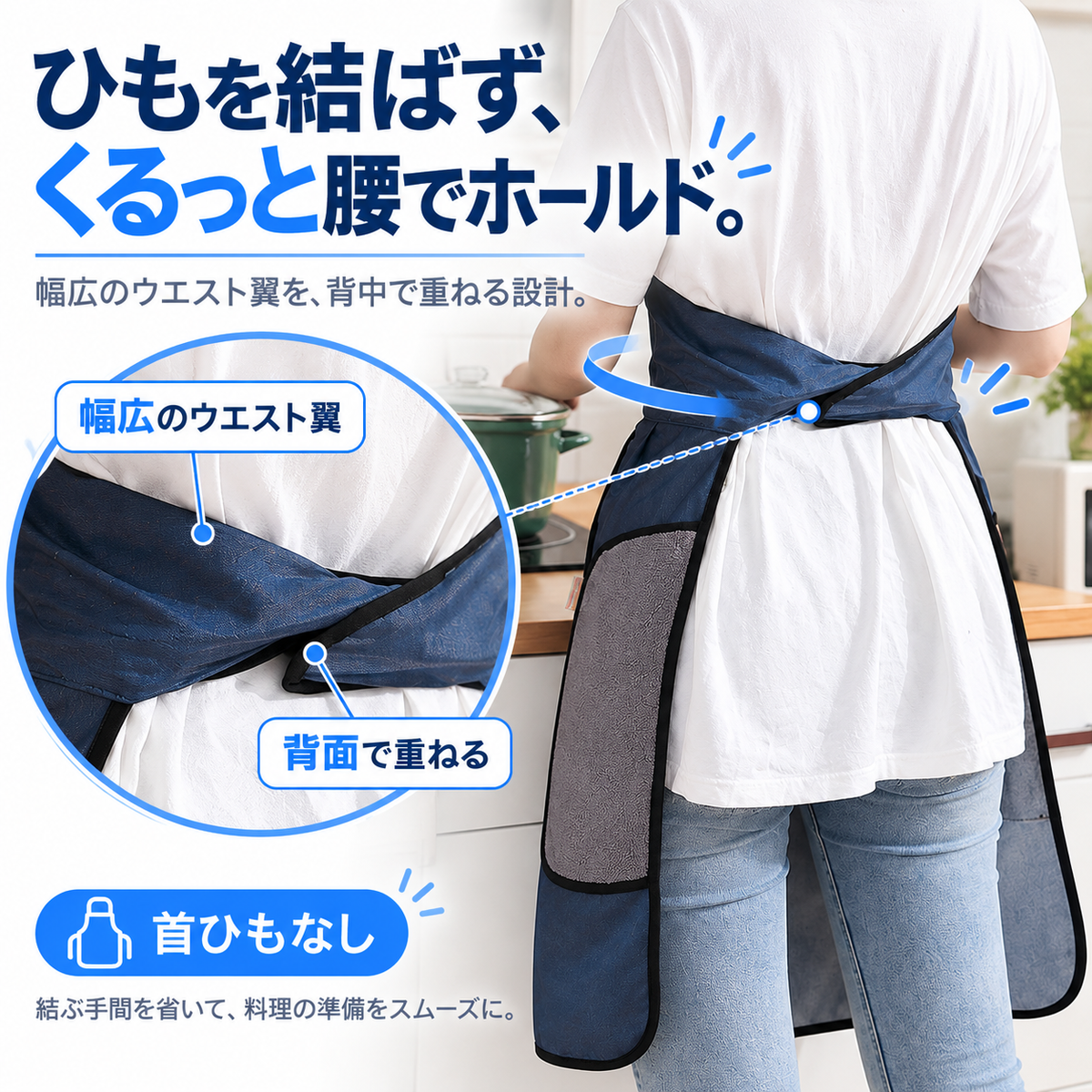 NMY ムスバン 結ばないエプロン