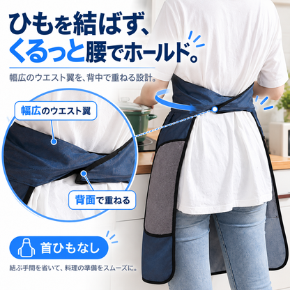 NMY ムスバン 結ばないエプロン