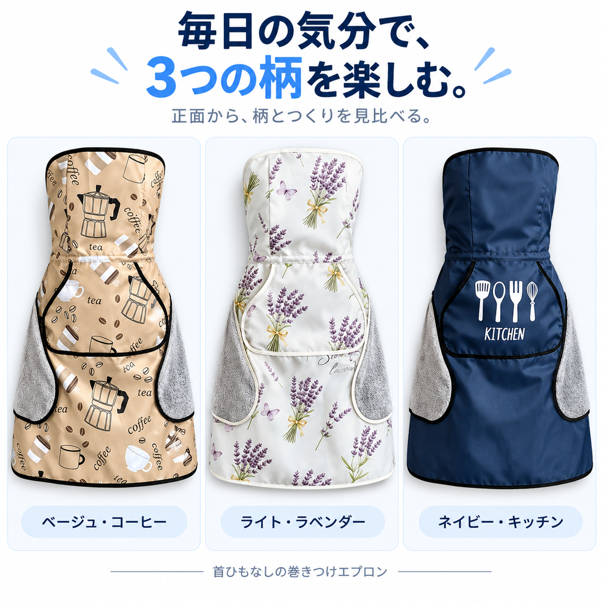 NMY ムスバン 結ばないエプロン