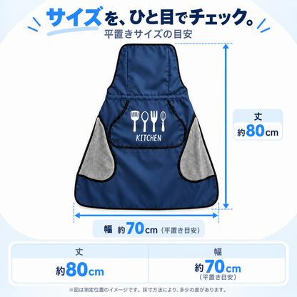 NMY ムスバン 結ばないエプロン