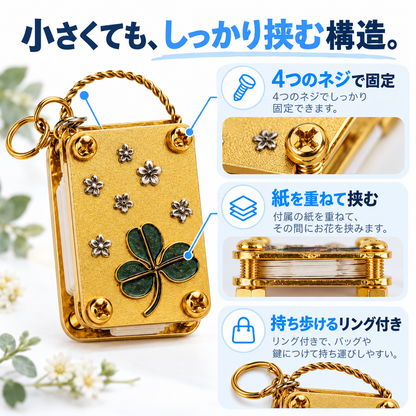 NMY ハナポケ 押し花プレス