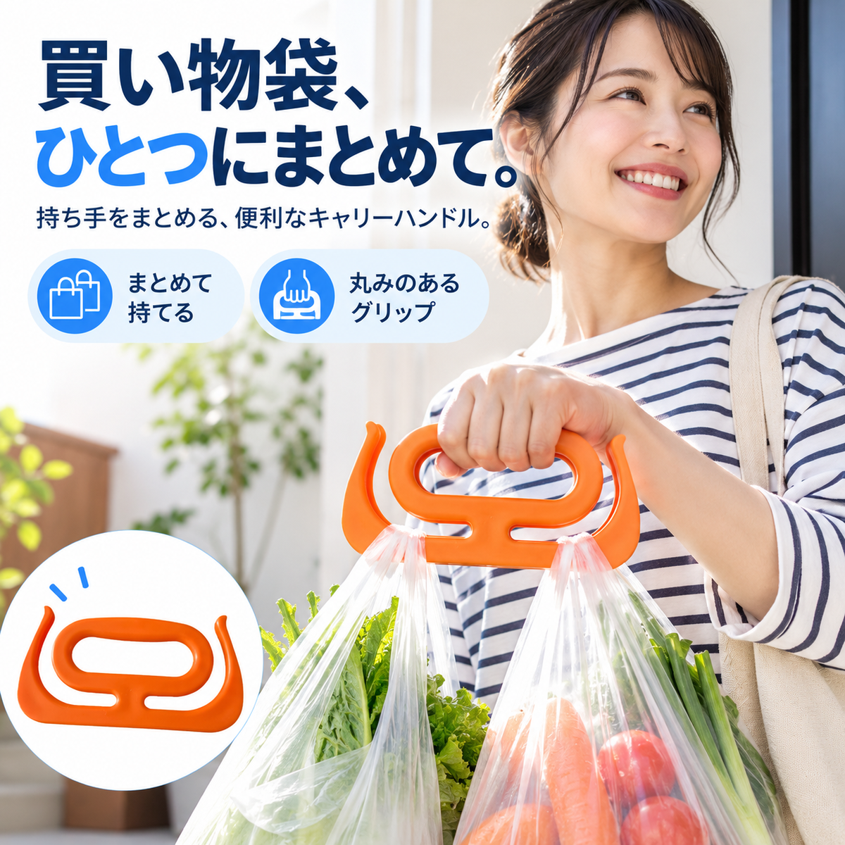 NMY マトモチ 買い物袋ハンドル
