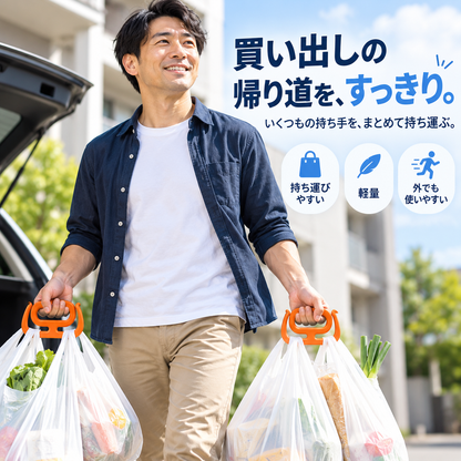 NMY マトモチ 買い物袋ハンドル