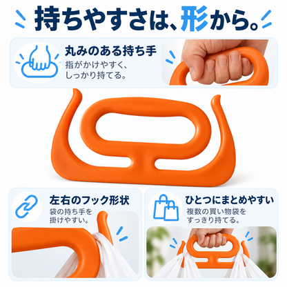 NMY マトモチ 買い物袋ハンドル