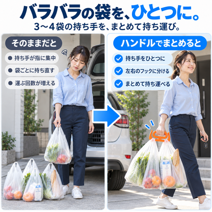 NMY マトモチ 買い物袋ハンドル