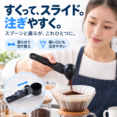 NMY コボサン じょうごスプーン