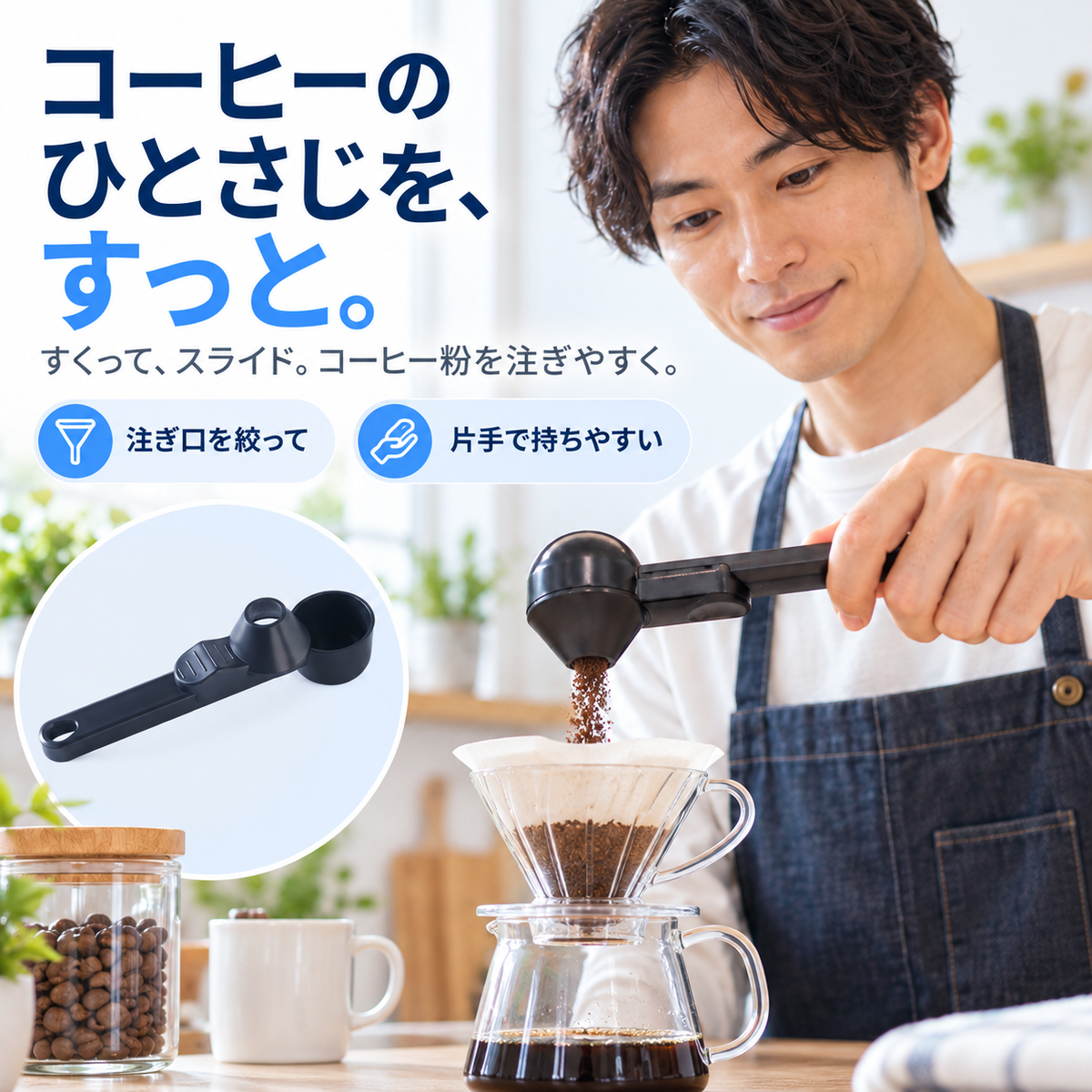 NMY コボサン じょうごスプーン