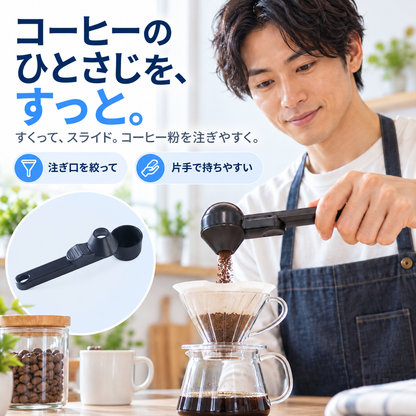 NMY コボサン じょうごスプーン