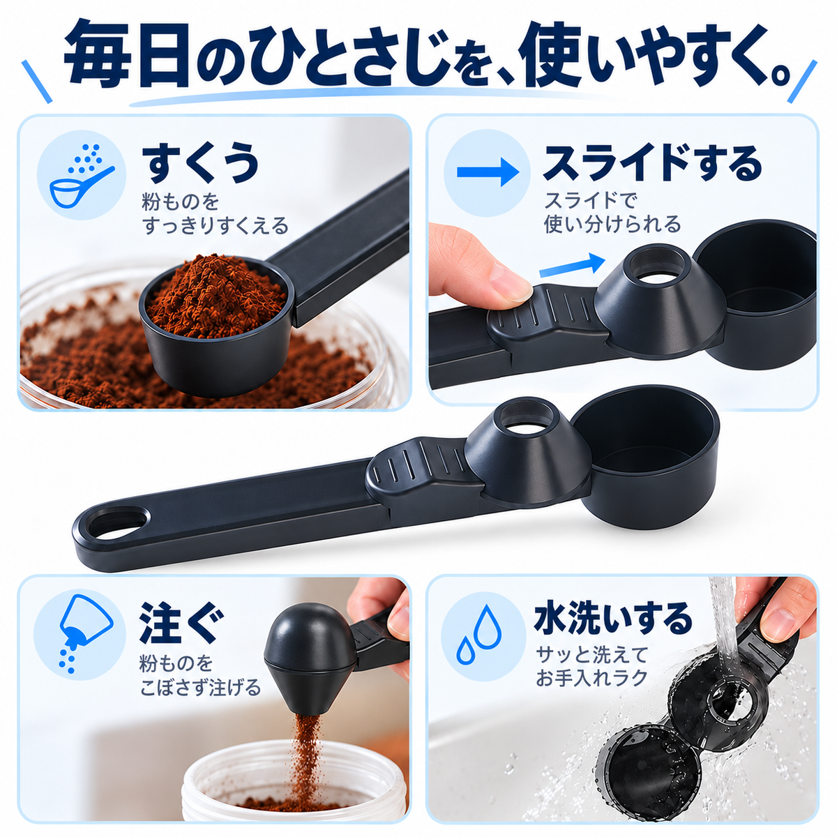 NMY コボサン じょうごスプーン