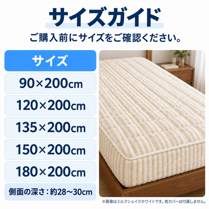 NMY ミルネム ボックスシーツ