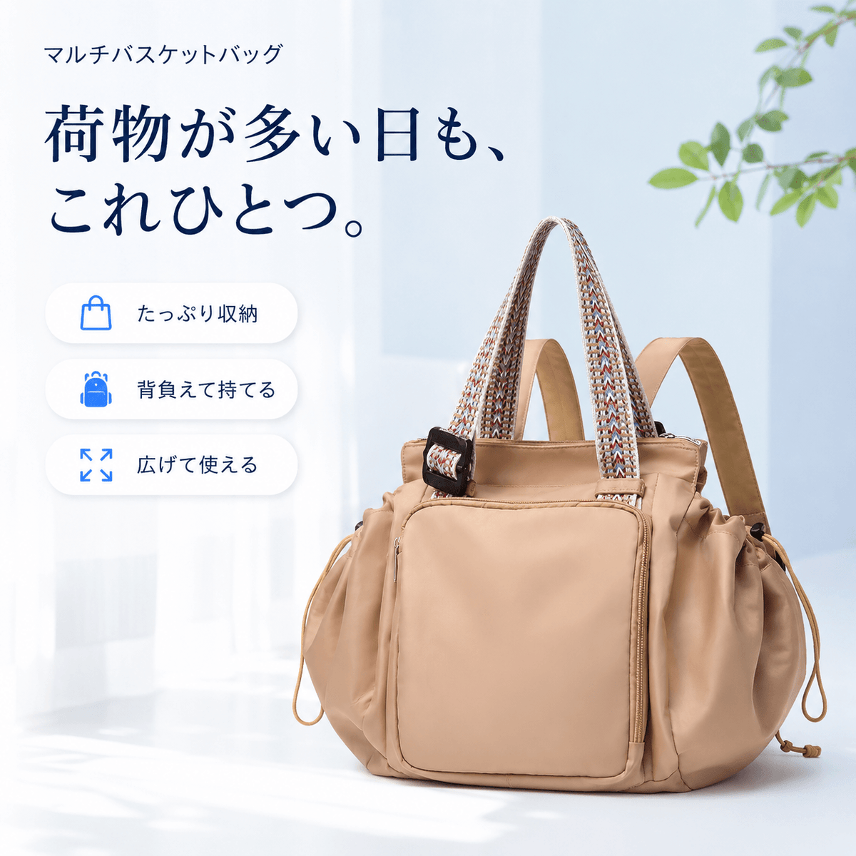 NMY マルチバスケットバッグ