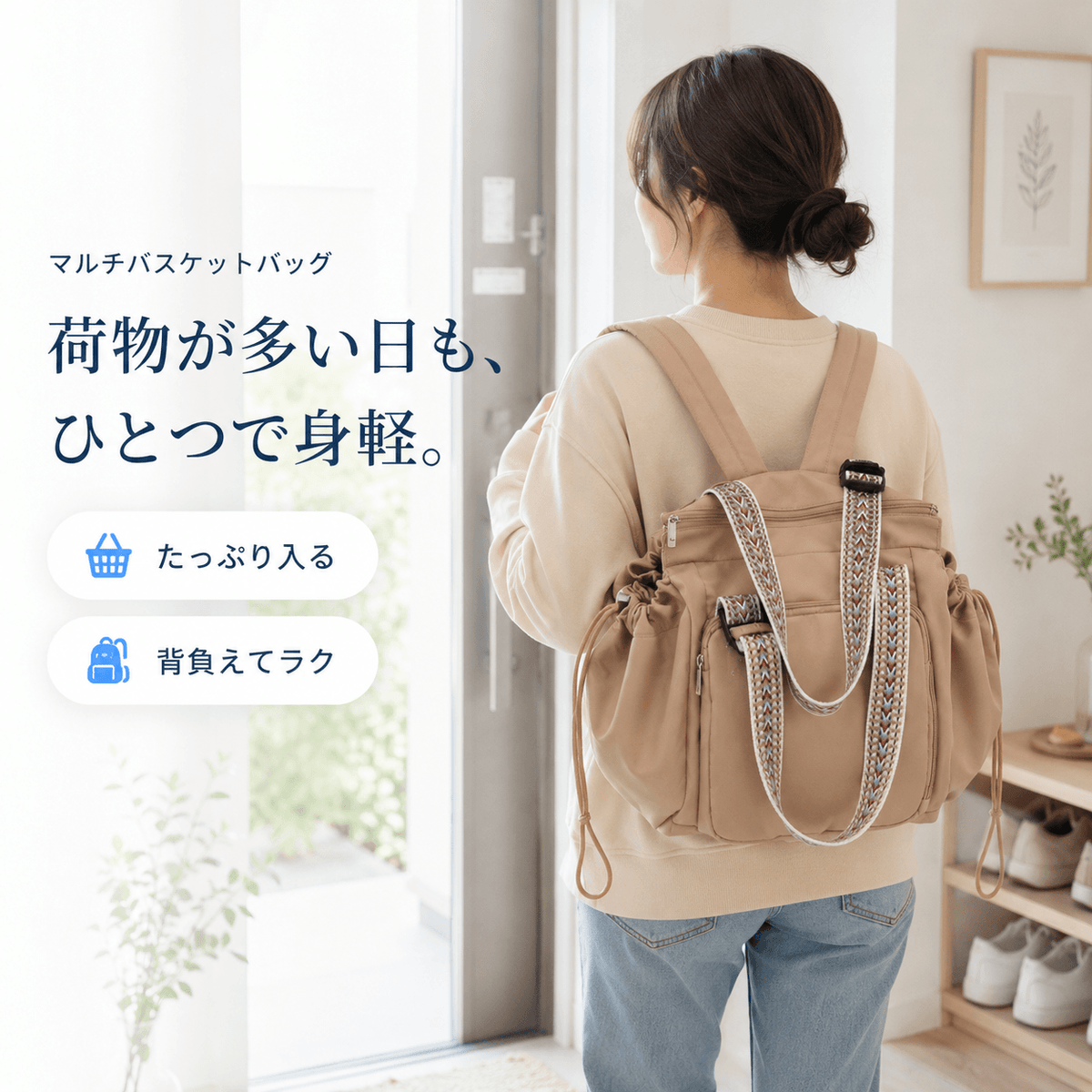 NMY マルチバスケットバッグ