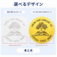 本と木