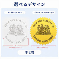 本と花