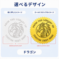 ドラゴン