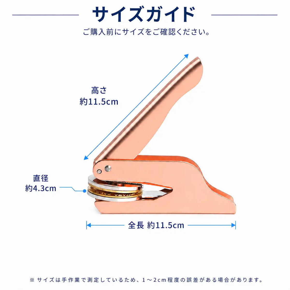 エンボッサーのサイズ表